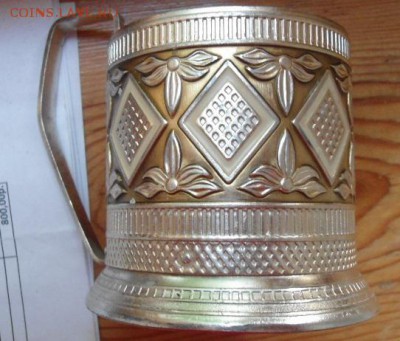 подстаканник,алюминий - DSC02507.JPG