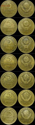 5 копеек 1946-1957 (чердачная заначка) до 20.05.14 в 23-00 - 5kop-7pts