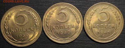 5 копеек 1939 UNC - как часто встречаются? Тема без фото. - _MG_9616.JPG