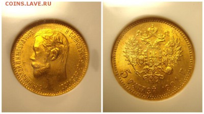 5 рублей 1901 NGC MS65: Царское золото Н2 - 1901_030_1