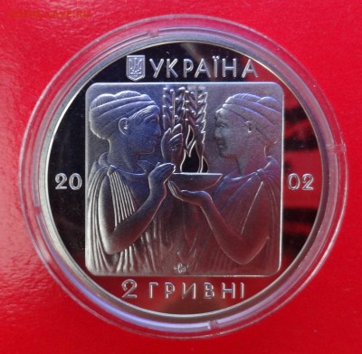 Юбилейные монеты УКРАИНЫ (тема пополняется) - DSC09544.JPG