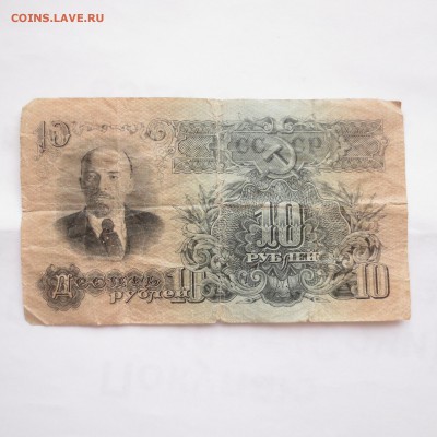 (07) 10рублей 1947г  до 20.05.14 - IMG_0459.JPG