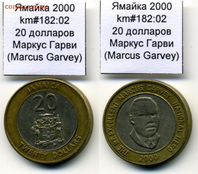 Биметаллические монеты мира (пополняемая) - Jamaica_km182_02_2000_20dollars