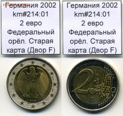 Биметаллические монеты мира (пополняемая) - Germany_km214_01_2002_2euro