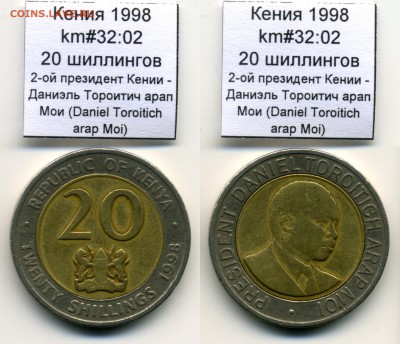 Биметаллические монеты мира (пополняемая) - Kenia_km32_02_1998_20shillings