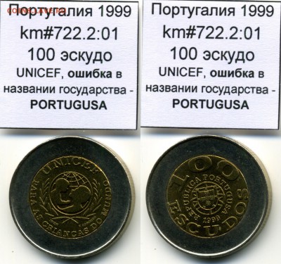 Биметаллические монеты мира (пополняемая) - Portugal_km722-2_01_1999_100es_PORTUGUSA