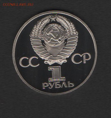 60 лет СССР ПРУФ Стародел до 17.05.14г в 21.00 по МСК - Изображение 002