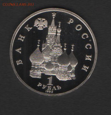 Нахимов ПРУФ до 17.05.14г в 21.00 по МСК - Изображение 004
