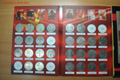 Юбилейные СССР. 57 монет в альбоме - DSC_1925.JPG