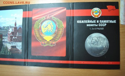 Юбилейные СССР. 57 монет в альбоме - DSC_1927 (2).JPG