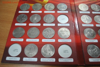 Юбилейные СССР. 57 монет в альбоме - DSC_1929.JPG