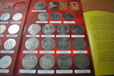 Юбилейные СССР. 57 монет в альбоме - DSC_1932.JPG