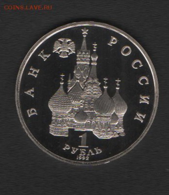 Купала ПРУФ до 17.05.14г в 21.00 по МСК - Изображение 002