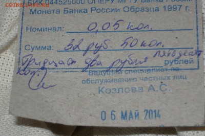 МЕШКИ 5 КОПЕЕК и 1 КОПЕЙКА - P1020565.JPG