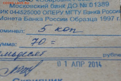 МЕШКИ 5 КОПЕЕК и 1 КОПЕЙКА - P1020570.JPG