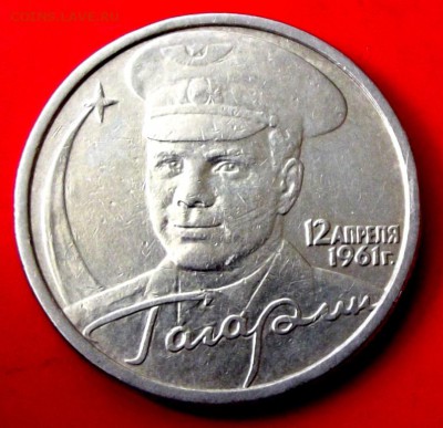 2 руб. Гагарин спмд до 21.05.14г. до 22-00 мск - DSCF0422.JPG