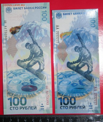 БАНКНОТА МАГНИТ Сочи 100р. - IMG_6053.JPG