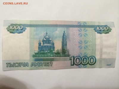 1000 руб. РАДАР 3606063 мод. 2010 - IMG_1642.JPG