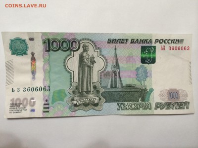 1000 руб. РАДАР 3606063 мод. 2010 - IMG_1641.JPG