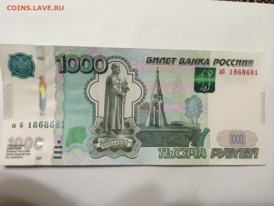 1000 руб. РАДАР 1868681 мод. 2010 - IMG_1643.JPG