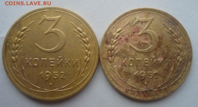 3 копейки 1952 года . - SAM_2129.JPG