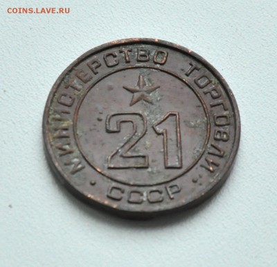 поменяю жетон МТ №21 поле внутри цифры гладкое - жетон21_аверс