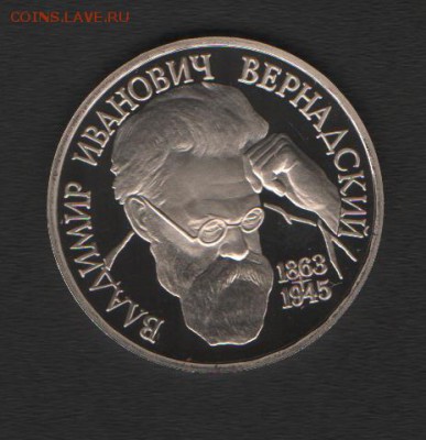 Вернадский ПРУФ до 17.05.14г в 21.00 по МСК - Изображение 005