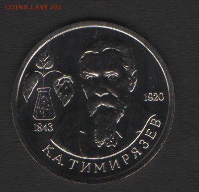 Тимирязев АЦ до 17.05.14г в 21.00 по МСК - Изображение 007