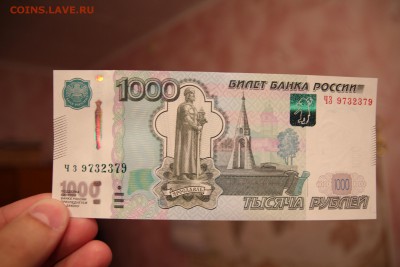 РАДАР 1000 рублей модиф 2010 из пачки-пресс До 18.05.14 - IMG_3665.JPG