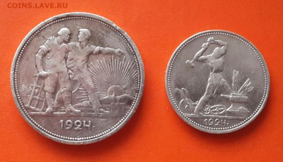 РУБЛЬ 1924 И ПОЛТИННИК 1924 . ФИКС . - 20140515_185347-1