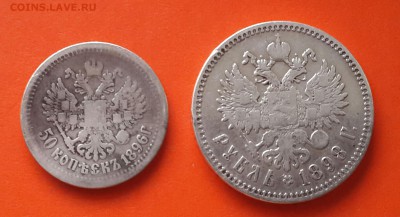 РУБЛЬ 1898 **  И ПОЛТИННИК 1896 . ФИКС . - 20140515_185320-1