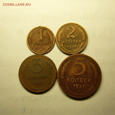 1,2,3,5 коп. 1924 г. до 19.05.14 ( 22.00). - Монеты 1924-1.JPG