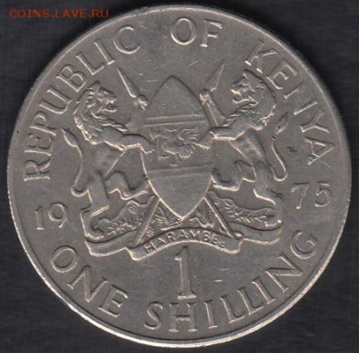 Кения 1 шиллинг 1975 до 17.05.2014 22-00 - Кения 1 шиллинг 1975 а
