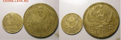 1,5 копеек 1935г. - 1-5к1935г