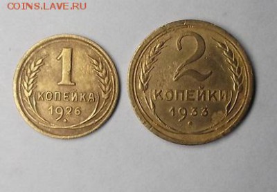1к1926г и 2к1933г. - DSCF0583.JPG