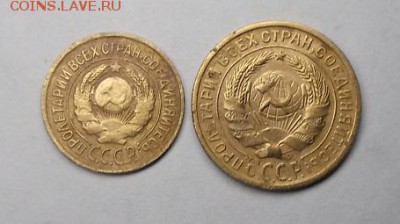 1к1926г и 2к1933г. - DSCF0586.JPG