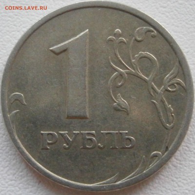 5р 1998ммд шт.1.3Б + 1р 2005спмд шт.Б до 29.05 20.00 мск - P5111328.JPG