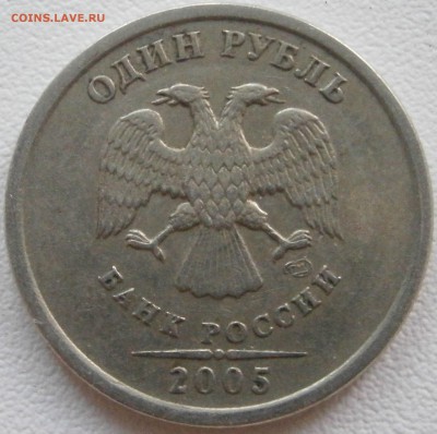 5р 1998ммд шт.1.3Б + 1р 2005спмд шт.Б до 29.05 20.00 мск - P5111329.JPG