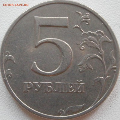 5р 1998ммд шт.1.3Б + 1р 2005спмд шт.Б до 29.05 20.00 мск - P5111330.JPG