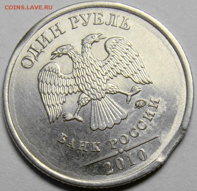 "Выкус" на 1 рубле 2010ММД до 22.00 мск 19.05.14 - DSC09872