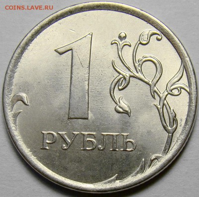 Полный раскол аверса 1 руб. 2014ММД до 22.00 мск 19.05.14 - DSC09911
