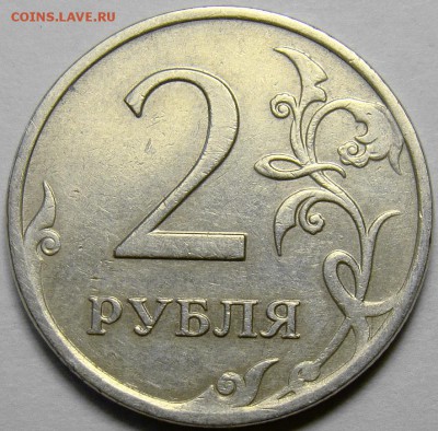Полный раскол аверса 2 руб. 2007ММД до 22.00 мск 19.05.14 - DSC09896
