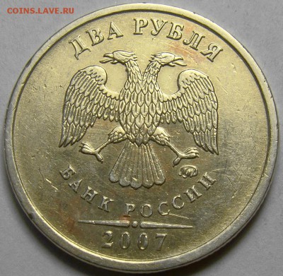 Полный раскол реверса 2 руб. 2007ММД до 22.00 мск 19.05.14 - DSC09958