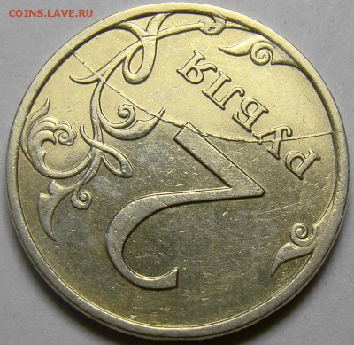 Полный раскол реверса 2 руб. 2007ММД до 22.00 мск 19.05.14 - DSC09957