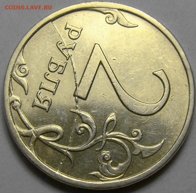 Полный раскол реверса 2 руб. 2007ММД до 22.00 мск 19.05.14 - DSC09956