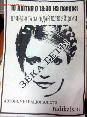 Ну а теперь про Украину - timoshenko1
