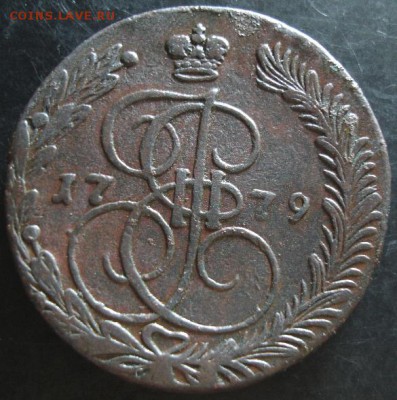 5 коп.1779 года до 22-00 21.05.14 года - DSC03540.JPG