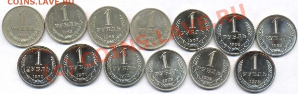 Набор Рублей СССР 1961-1991 попытка третья - и последняя - set61-rv