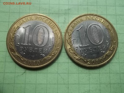 10 рублей 2010 ПЕРЕПИСЬ 2 МОНЕТЫ - 000_0002.JPG