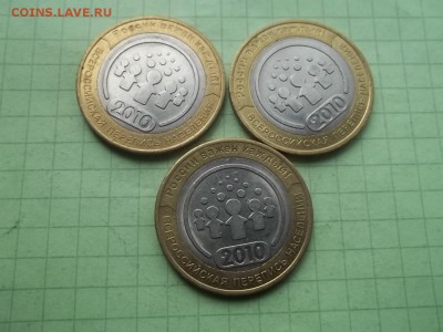 10 РУБЛЕЙ 2010 ПЕРЕПИСЬ 3 МОНЕТЫ - 000_0003.JPG